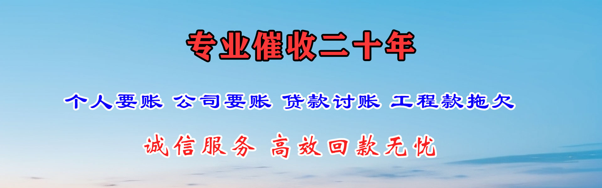 海盐要账公司