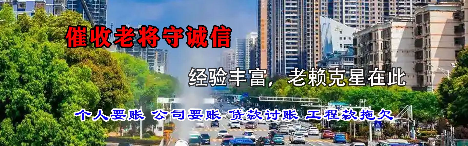 海盐催债公司